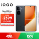 vivo iQOO Neo10 Pro+ 12GB+256GB 疾影黑 驍龍8至尊版 2K Q10珠峰屏 國家補貼 學(xué)生 游戲  電競手機 