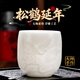 鈺銓龍門(mén) 陳德根大師純手工浮雕白瓷主人杯 冰種玉瓷素燒松鶴延年單個(gè)茶杯 冰種素燒松鶴延年茶杯（約170ml)