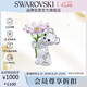 施華洛世奇Kris 小熊 雛菊小熊 精致擺件 送女朋友生日禮物女5675327