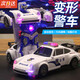 威爾基變形警車(chē)玩具車(chē)機器人兒童1-3-6歲全自動(dòng)電動(dòng)萬(wàn)向行駛自動(dòng)小汽車(chē)3 升級版電動(dòng)變形跑車(chē)汽車(chē)人 萬(wàn)向避障行駛/音效送電池+螺絲刀