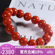 石玥珠寶收藏級(jí)12-13mm涼山南紅瑪瑙手串轉(zhuǎn)運(yùn)珠手鏈男女士款 水晶瑪瑙