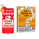 讓孩子像哲學(xué)家一樣會(huì )思考（9~15歲，孩子不愛(ài)思考，張口就說(shuō)“我不會(huì )”？教孩子觀(guān)察提問(wèn)假設論證）