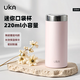 UKA保溫杯陶瓷內膽口袋杯男女士小容量迷你便攜車(chē)載水杯禮物 粉220ml