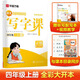【新版】2025寫字課一二三四五六年級上冊下冊小學(xué)生語文同步練字帖部編版兒童生字描紅小學(xué)生專用字帖華夏萬卷硬筆書法楷書鋼筆字帖暑假作業(yè) 四年級上冊