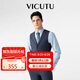 威可多（VICUTU）【小藍(lán)西三代】七夕易打理正裝商務(wù)結(jié)婚禮服 藍(lán)色馬甲 175/96B