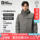 Jack Wolfskin狼爪沖鋒衣男秋冬防水羽絨三合一夾克外套A62338 板巖灰 XL