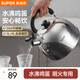蘇泊爾（SUPOR）燒水壺304不銹鋼家用鳴笛燃氣明火專(zhuān)用 不銹鋼鳴音水壺 4L