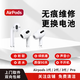 蘋(píng)果耳機維修airpods換電池單只補配雜音喇叭斷連上門(mén)取送二代Pro AirPods二代 雙耳電池