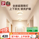 Paulmann P【新品】德國柏曼超薄護眼明裝筒燈玄關走廊無主燈臥室天花燈具 上下發(fā)光【12W 暖光】＜80°明裝