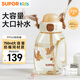 蘇泊爾（SUPOR）噸噸桶兒童水杯吸管杯PPSU寶寶幼兒園小學(xué)媽媽杯750ml刻度杯