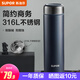 蘇泊爾（SUPOR）保溫杯316L不銹鋼水杯大容量男女士保溫杯商務(wù)便攜杯子泡茶杯 紳士藍 500ml