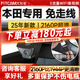智看（FiTCAM）本田HRV致在型格皓影奧德賽艾力紳冠道CRV思域雅閣繽智行車(chē)記錄儀 套餐三：4K版前鏡頭+128G卡+1080P后錄