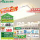 雷士照明（NVC）吸頂燈客廳大燈簡約臥室智能LED照明燈具力薦全光譜包安裝160W
