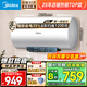 美的（Midea）儲水式電熱水器家用 速熱節能超一級能效長(cháng)效免換鎂棒安全加長(cháng)防電墻X1/JM1 Pro熱水器國補立減20% 60L 2500W 店鋪熱銷(xiāo) 酷省電JM1pro