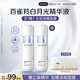 百雀羚（PECHOIN）至臻皙白淡斑精華液45ml白月光精華377美白