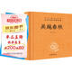 吳越春秋 三全本精裝無(wú)刪減中華書(shū)局中華經(jīng)典名著(zhù)全本全注全譯
