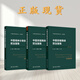 【推薦套裝3冊】2025版中華醫學(xué)會(huì )精神醫學(xué)分會(huì )防治指南合集全3冊 中國精神分裂癥防治指南中國抑郁障礙防治指南中國雙相障礙防治指南 人民衛生出版社9787117384162