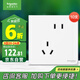 施耐德電氣錯(cuò)位五孔插座十支裝 86型墻壁開關(guān)插座面板套裝 皓呈 奶油白色