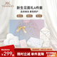 英氏（YEEHOO）新生兒見面禮寶寶節(jié)慶送禮新生兒禮盒浴巾抱被滿月禮物用品 秋韻如歌禮盒