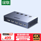綠聯(lián)HDMI畫(huà)面分割器4K高清四進(jìn)一出切換分屏視頻拼接4進(jìn)1出 游戲監控攝像頭電腦接顯示器屏幕55498