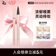 姬芮眼線液筆 防水防汗不暈染黑色極細(xì)顯色持妝易上手七夕情人節(jié)禮物 0.4ml