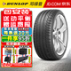 鄧祿普（DUNLOP）鄧祿普（Dunlop）輪胎Sport Maxx RT 205/45R17 88W 防爆帶星Mini