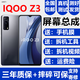 蚩云vivo IQOOZ5 iQOO Z5 Z5X Z3屏幕總成觸摸液晶顯示屏內外一體屏森麥康 iQOO Z3屏幕總成【加前款】純原京東方高刷版