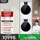 松下（Panasonic）【吳磊同款】白月光4.0Ultra 洗烘套裝 10kg滾筒洗衣機+變頻熱泵烘干機 8532N+8532NR 國家補貼20%