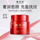鄭明明鄭明明御齡面霜大紅瓶明星修護保濕新品熱賣(mài)改善肌膚松弛細紋官旗 1瓶（60g）
