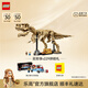 樂(lè)高（LEGO）積木 76968恐龍化石霸王龍 新品玩具生日禮物【D2C限定款】