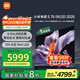小米（MI）電視S75 Mini LED 2025 75英寸 低反屏【雷總推薦】704分區(qū)1700nits L75MB-S一級(jí)能效家電顯示器