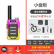 摩托羅拉（Motorola）摩托羅拉對(duì)講機(jī)一鍵對(duì)頻迷你小型小機(jī)戶外50公里新款大功率對(duì)機(jī)講 小金剛G65絢彩色/收音機(jī)/對(duì)頻 無(wú)規(guī)格