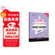 初中英語(yǔ)星級訓練：完形填空+首字母填空 增強版（中考）