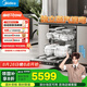 美的（Midea）【GX1000S Max】嵌入式洗碗機升級18套智能投放七星消殺變頻萬向五臂颶風洗105°熱風烘干單消毒