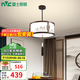 雷士（NVC）新中式餐廳現(xiàn)代吊燈餐廳燈餐吧燈復(fù)古風(fēng)臥室燈書房燈中式燈具燈飾 觀山 36瓦 【三色調(diào)光】