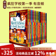 現(xiàn)貨即發(fā) 瘋狂學(xué)校第一季 21冊(cè)全套 英文原版美國小學(xué)推薦讀物My Weird School 6-8-12歲橋梁書漫畫書校園課外英語趣味故事小說 綠山墻