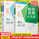 【2025新升級】初中數學(xué)物理化學(xué)培優(yōu)新方法探究應用新思維七八年級九奧數中學(xué)思維訓練競賽題教程教材教輔全套 【新思維3套】數學(xué)+物理+化學(xué) 九年級