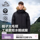 伯希和（Pelliot）【極寒Ⅲ】羽絨服男女700蓬鵝絨加厚外套秋冬款保暖派克服大衣 【男款】漫暮黑 | 銀離子蓄熱 2XL