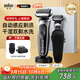 博朗（BRAUN）朱一龍同款7系禮贈款電動(dòng)剃須刀德國刮胡刀男士往復式胡須刀送男友送老公生日升職周年紀念日禮物 【理容套裝】+炫銀禮盒