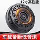 動(dòng)力鼓汽車(chē)音響車(chē)載有源內置功放后備箱12寸備胎低音炮重低音隱藏式 【包安裝】第三代新升級12寸高性能備胎低音炮
