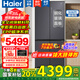 海爾（Haier）冰箱506升十字對開(kāi)門(mén)零距離嵌入式全空間保鮮EPP超凈除菌干濕分儲母嬰三檔變溫超薄大容量電冰箱 506升零嵌入底部散熱+全空間保鮮+EPP超凈除菌