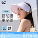 VVC成毅推薦遮陽(yáng)帽防曬帽子女太陽(yáng)帽防紫外線(xiàn)女大檐出游空頂帽丁香紫