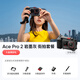 【創(chuàng  )意改裝】影石Insta360 Ace Pro 2 運動(dòng)相機街拍旅游vlog神器（街拍套裝 雙電池版 無(wú)內存卡）