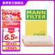 曼牌（MANNFILTER）C22018空氣濾芯 空氣格 空濾 適用于寶馬218i 220i MINI III