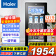 海爾（Haier）冰吧家用客廳辦公室透明玻璃單門(mén)小型迷你冰箱飲料茶葉水果紅酒冷藏保鮮柜展示立式超薄 121升 豪華型雙溫區(qū)丨帶冷凍室可制冰丨高1.米