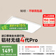 簡(jiǎn)頓全光譜無縫護(hù)眼吸頂燈客廳主燈4代pro超薄現(xiàn)代簡(jiǎn)約國家補(bǔ)貼包安裝