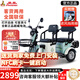 鳳凰（Phoenix）電動(dòng)三輪車(chē)家用三輪車(chē)拉貨老年電動(dòng)代步車(chē)三輪休閑載貨雙排電瓶車(chē) 600W丨48V12A鉛酸+續航約40里