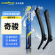 固特異（Goodyear）日產(chǎn)老奇駿雨刮器07至13款專(zhuān)用前雨刷膠條片24/16 1對