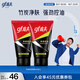 高夫男士?jī)粼纯赜团菽疵婺?00g*2 控油清潔男士專用護(hù)膚品學(xué)生黨