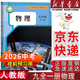 【新華書(shū)店正版】適用2025新版初中物理化學(xué)全套人教版八8九9年級上冊下冊全一冊物理+化學(xué)課本教材書(shū)人教版初中物理化學(xué)全套5本課本部編版初中物理課本全套教材初中化學(xué)全套書(shū)課本教材 九年級全一冊物理